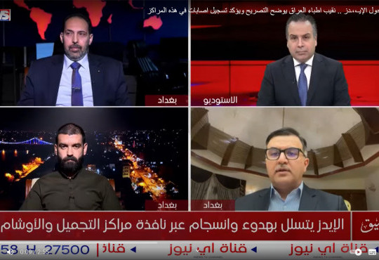 برنامج نفس عميق - قناة اي نيوز I NEWS