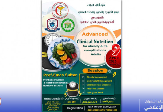 Advance  Clinical Nutrition Course  