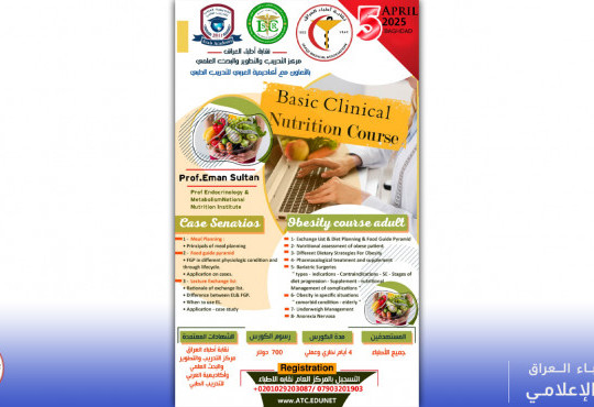 Basic Clinical Nutrition Course  